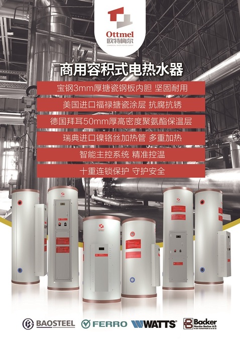 电容积式电热水器产品使用注意事项,容积式电热水器